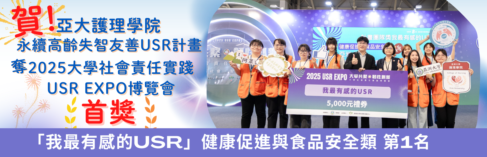 网页横幅 2025EXPO首奖