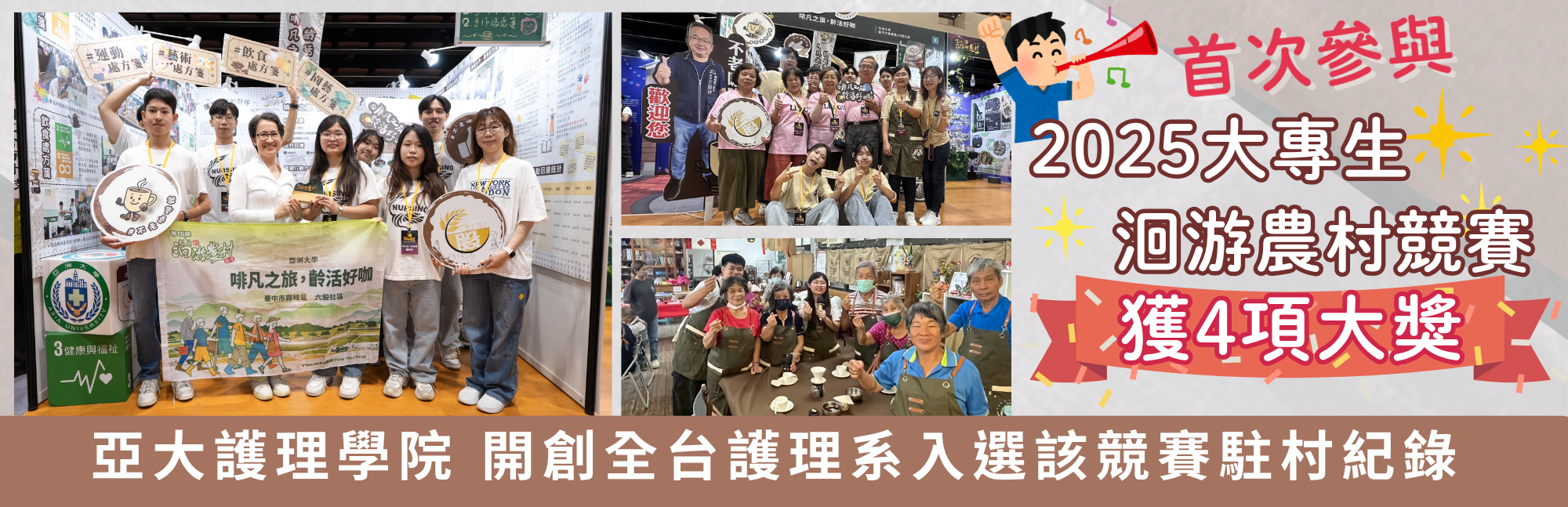 网页横幅  农村洄游