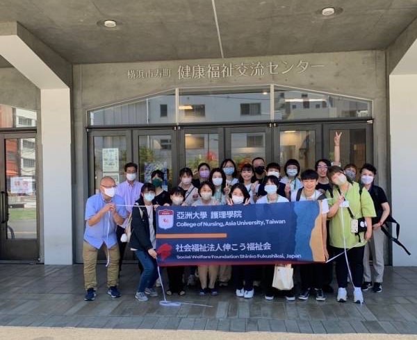 图说：亚大护理学系学生参访横滨市寿町健康福祉交流协会