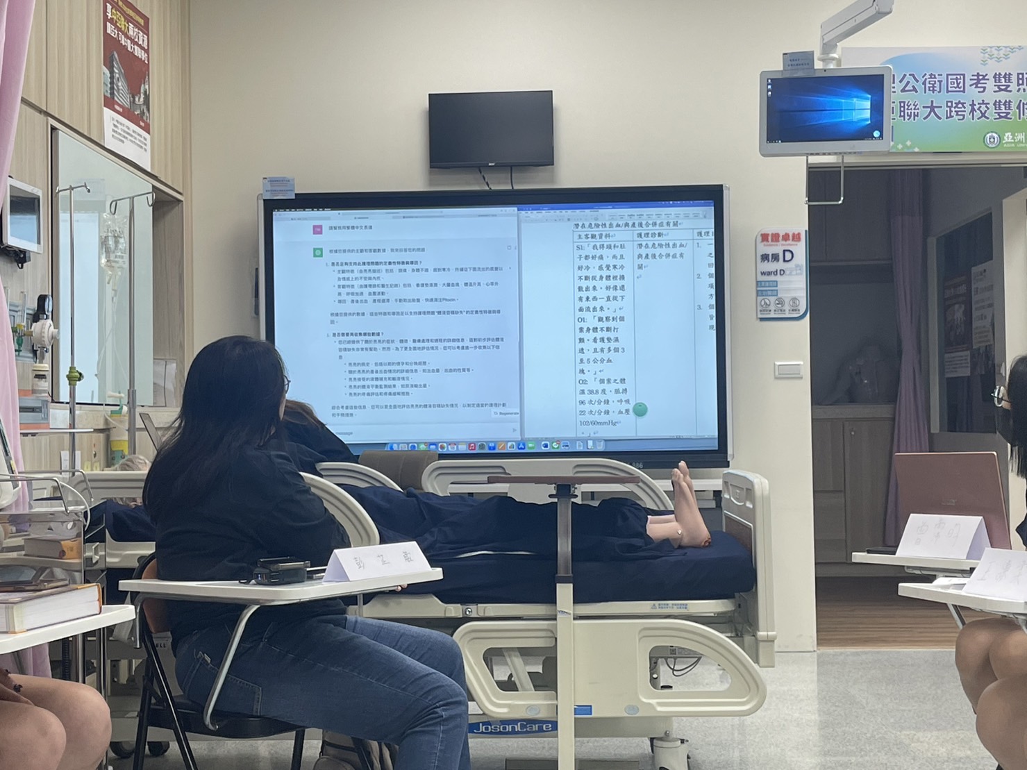 圖說：亞大護理學系學生運用ChatGPT檢視護理計畫，確認護理臨床推理與判斷(螢幕左邊為ChatGPT以產科臨床護理專家角色提供之建議，螢幕右邊為學生依PBL教案所規劃之護理計畫內容)。