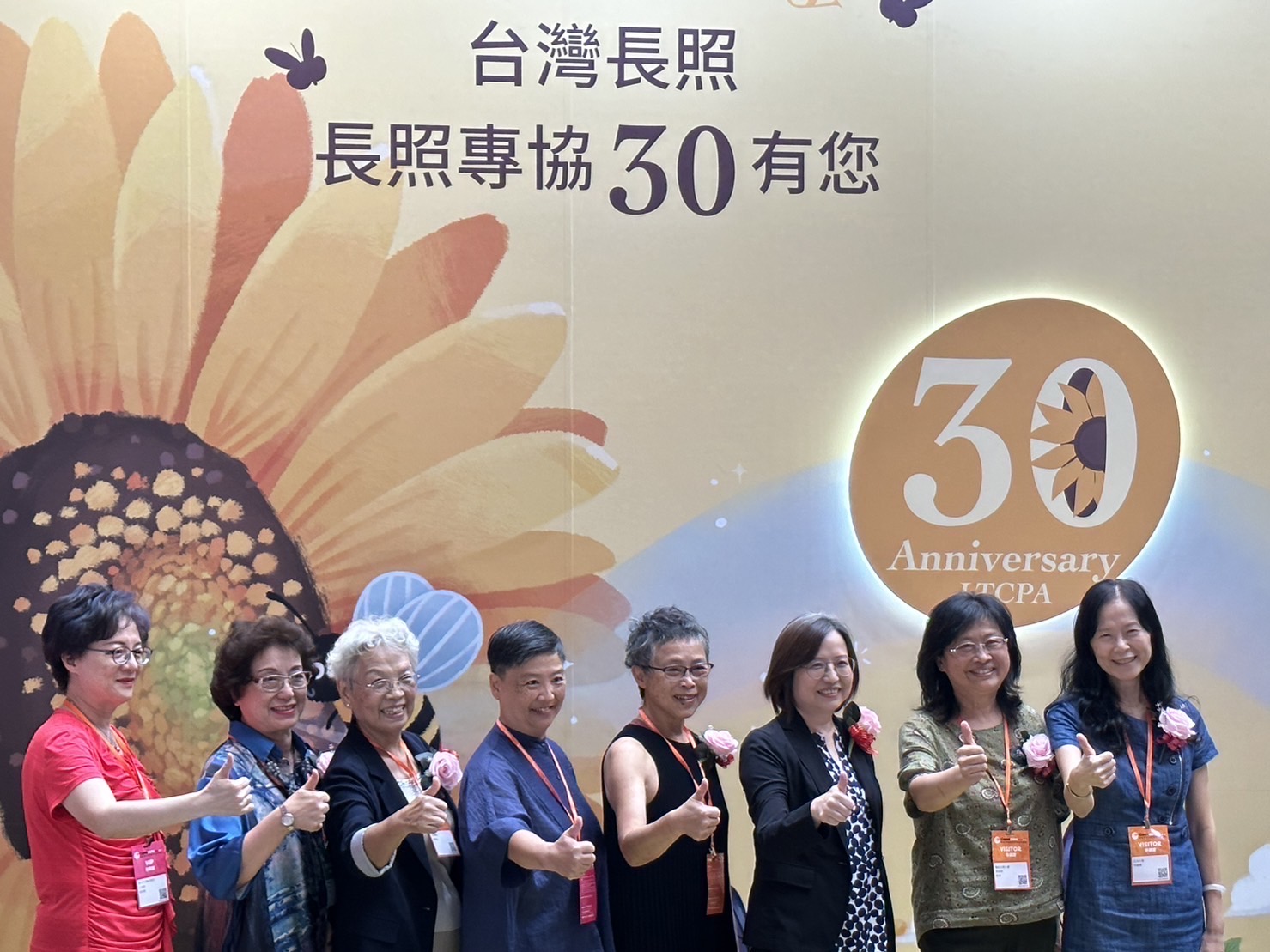 圖為亞大長照系吳肖琪講座教授(右2)，在「台灣長照 x 長照專協 30有您」慶祝大會上獲表揚。