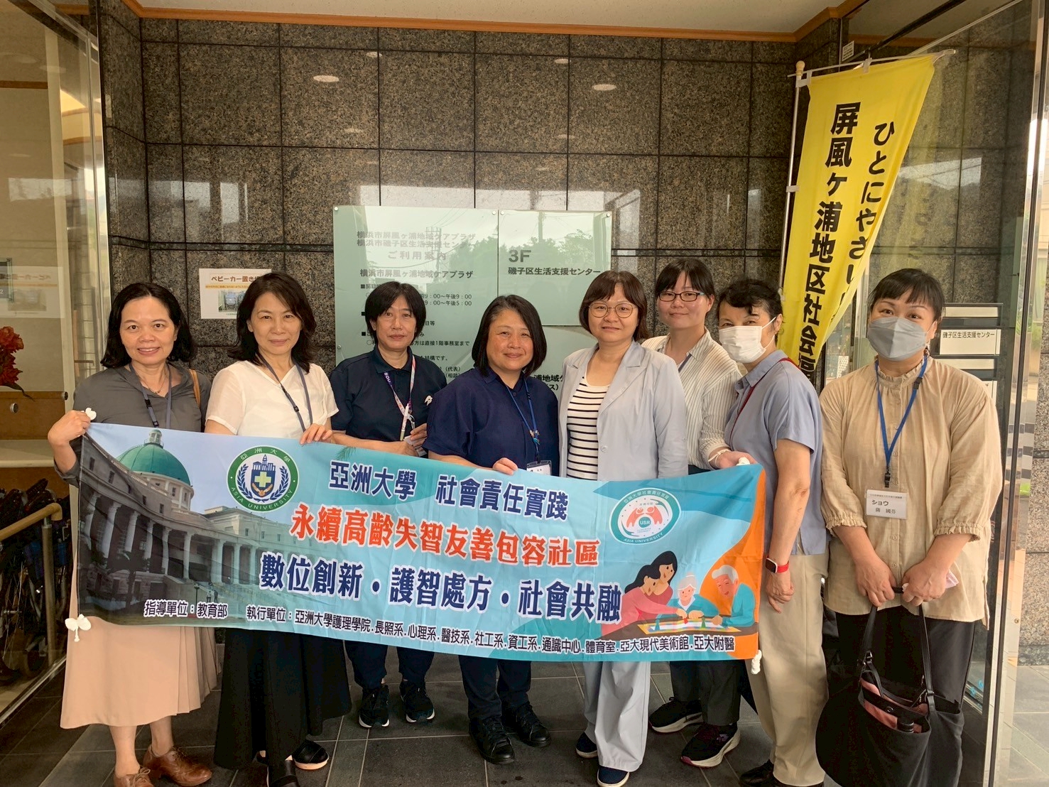 圖說：參訪横濱市磯子區「屏風ヶ浦地域ケアプラザ」社區整合型照顧服務中心。