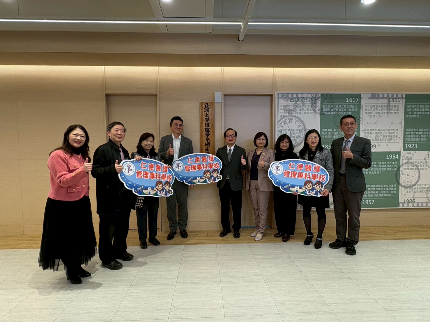 图说:仁德医专董事长锺佳颖(左四)、仁德医专校长黄柏翔(左二)、亚大副校长黄俊杰(右五)、亚大护理学院院长吴桦姗(右四)、亚大招生处处长张祐诚(右一)共同揭牌合影。