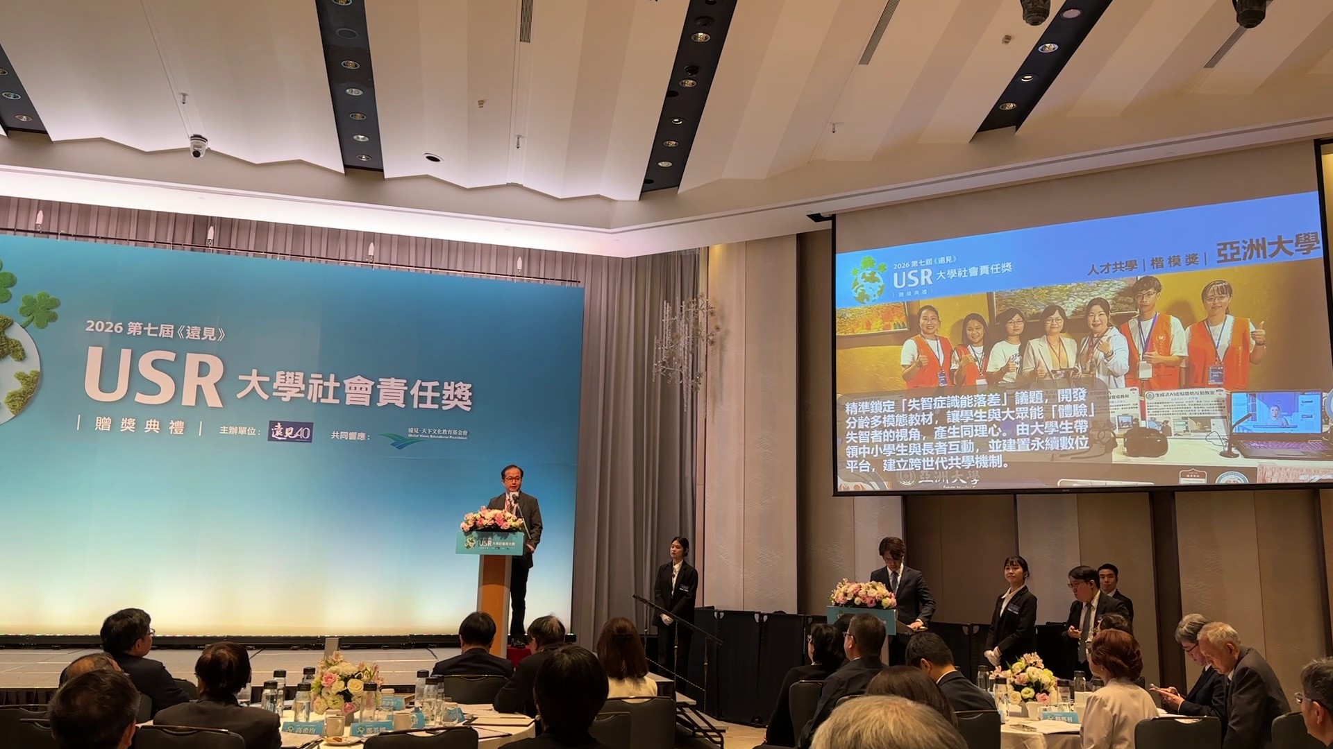 图说：亚洲大学黄俊杰副校长于颁奖典礼上致词。