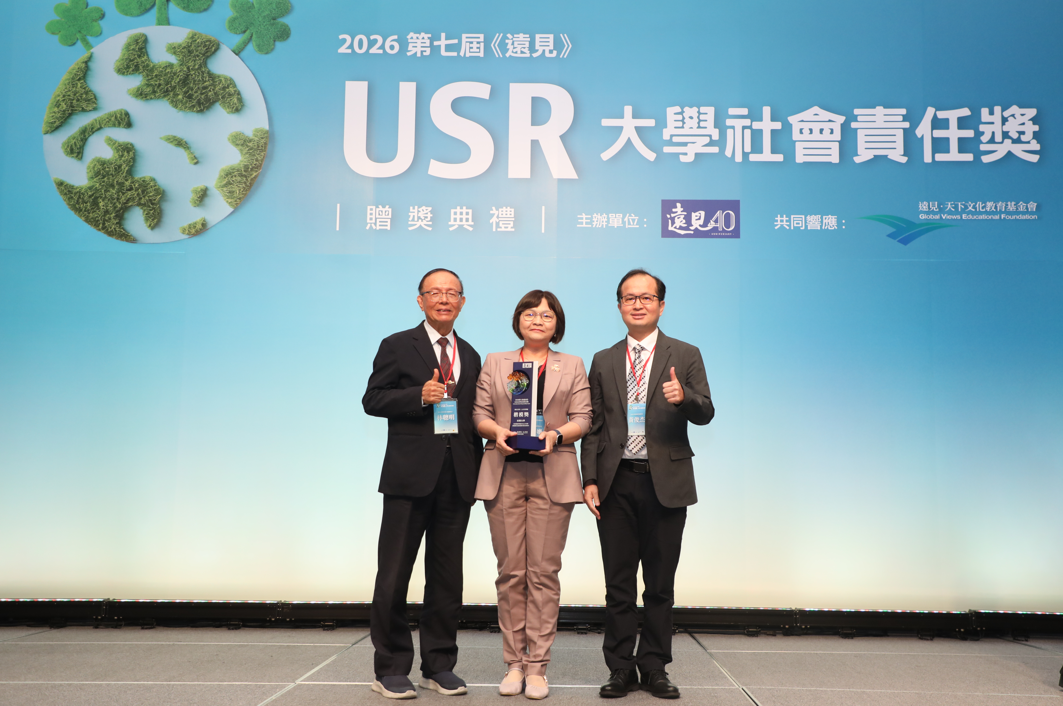 图说：佛光山教团系统大学总校长林聪明(左)颁发人才共学组楷模奖予亚洲大学黄俊杰副校长(右)与护理学院院长吴桦姗(中)。